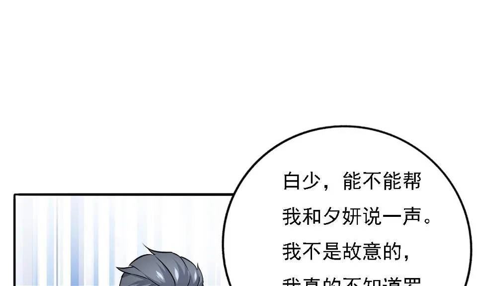 第91话 风暴前夕 第8页