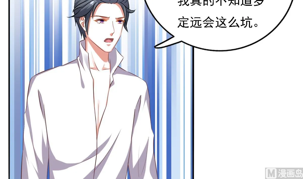 第91话 风暴前夕 第9页