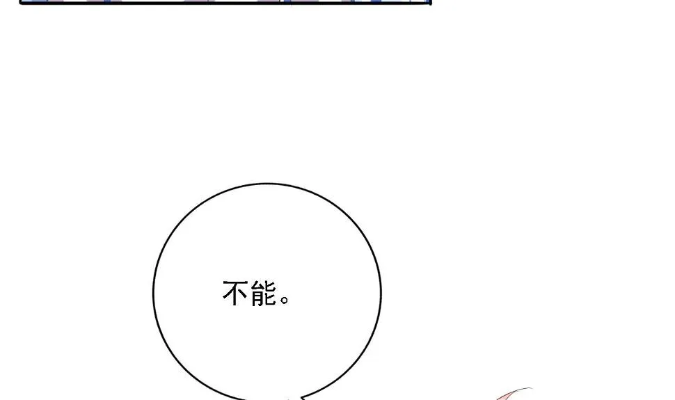 第91话 风暴前夕 第10页