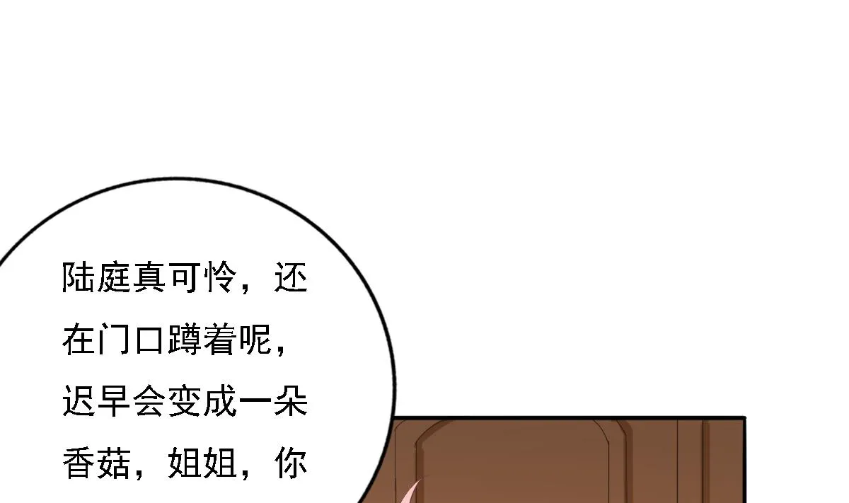 第91话 风暴前夕 第13页