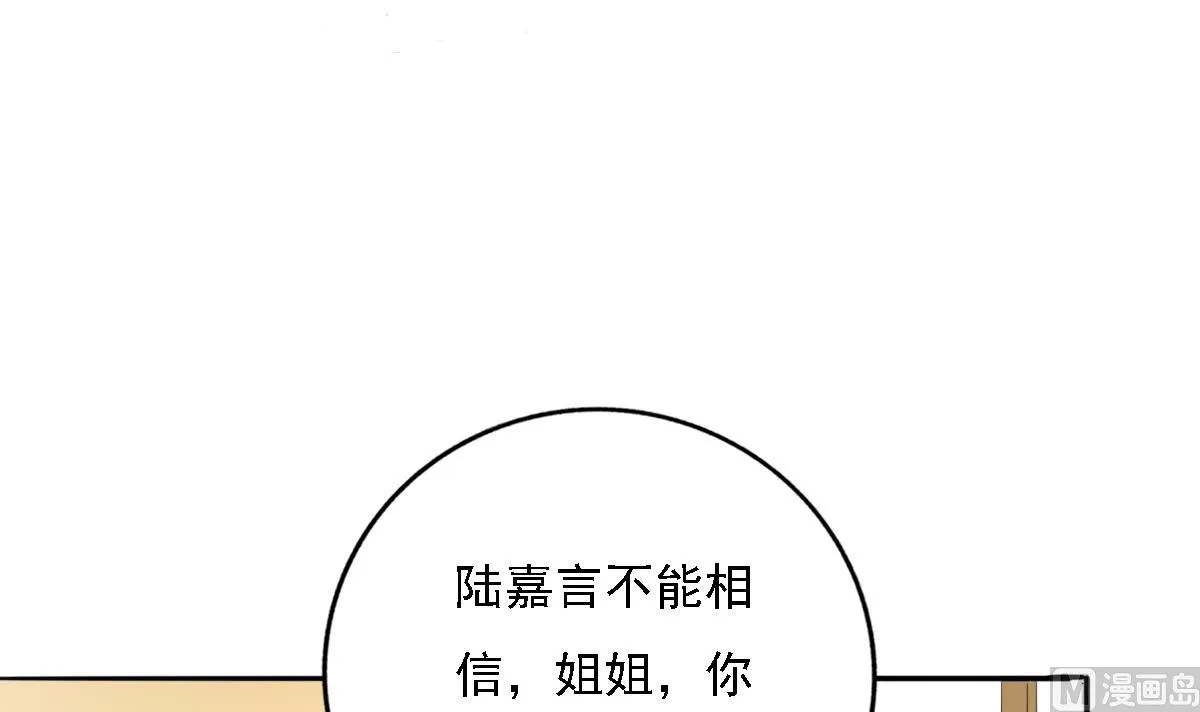 第91话 风暴前夕 第18页