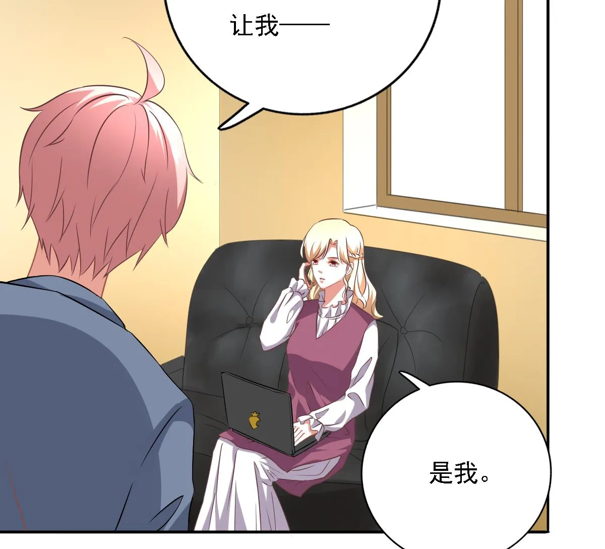第91话 风暴前夕 第19页