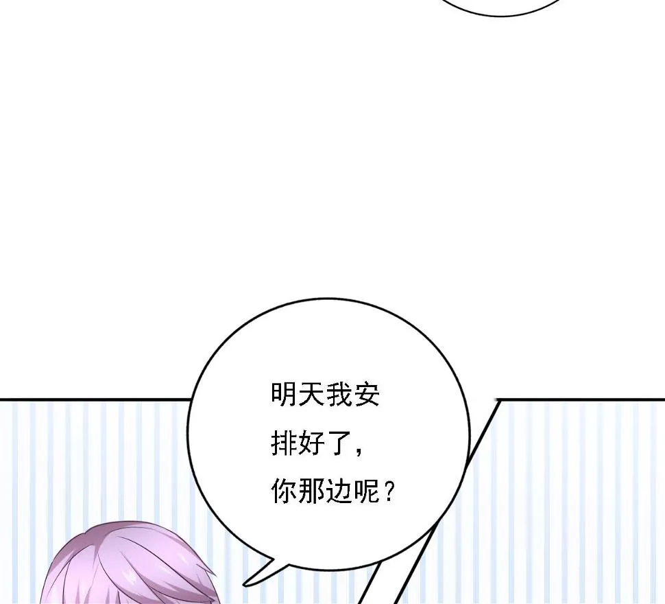 第91话 风暴前夕 第20页