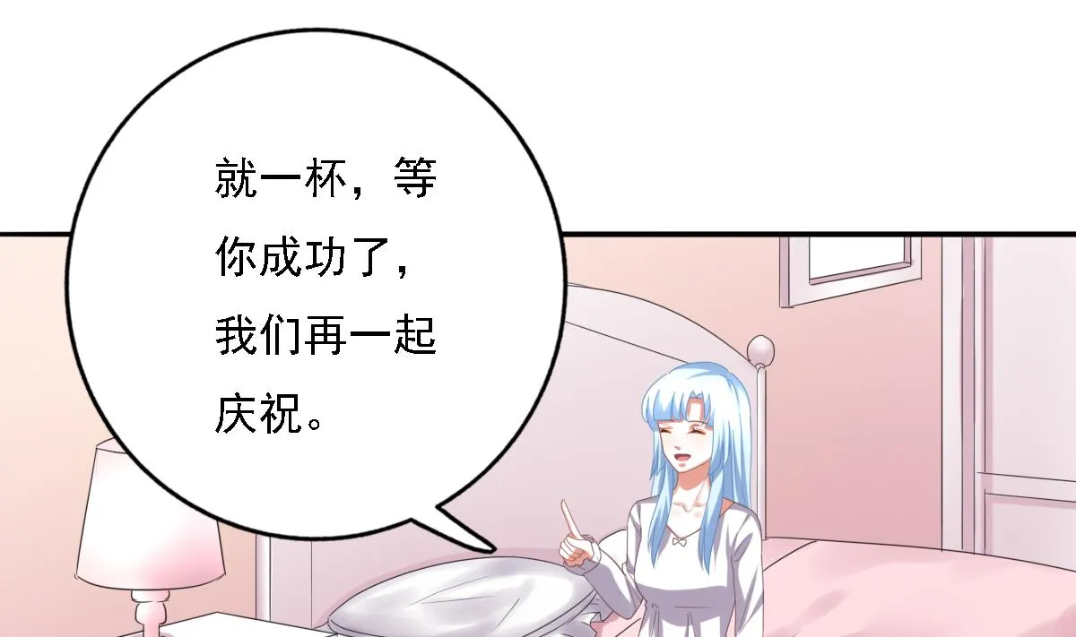 第91话 风暴前夕 第28页