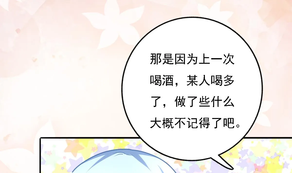 第91话 风暴前夕 第35页