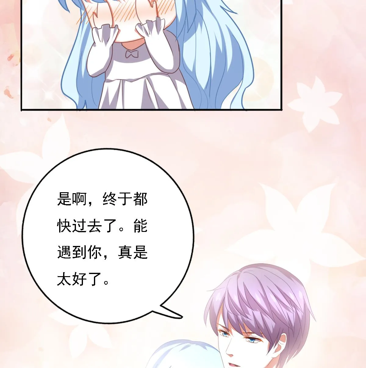 第91话 风暴前夕 第38页