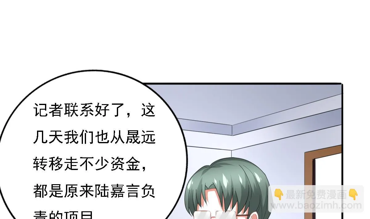 第91话 风暴前夕 第43页