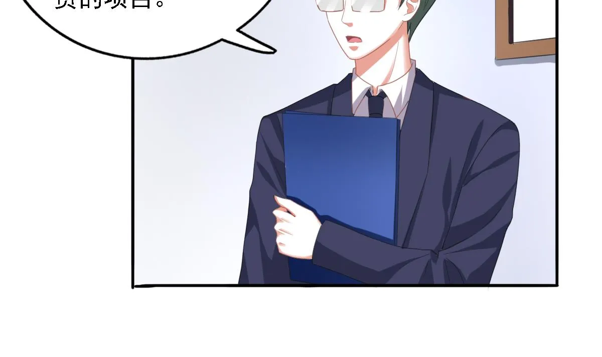 第91话 风暴前夕 第44页