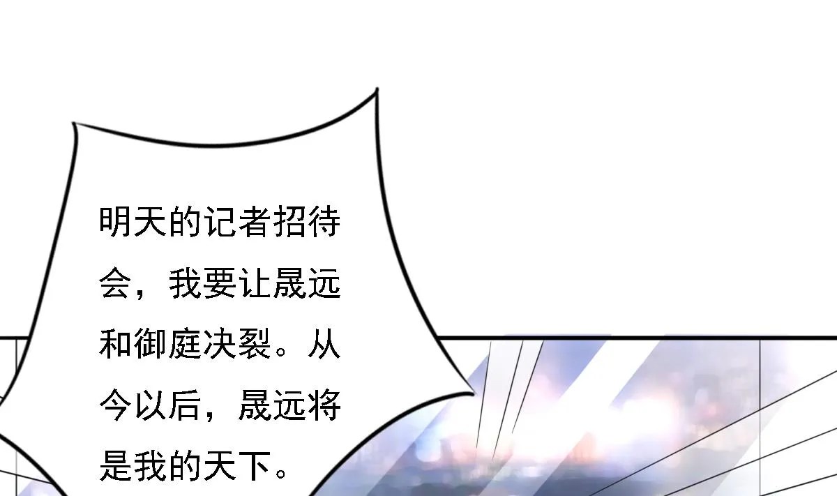 第91话 风暴前夕 第47页