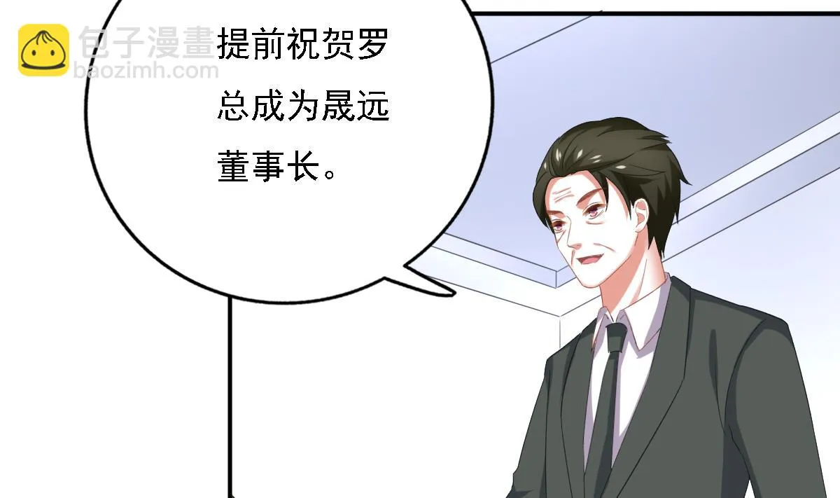 第91话 风暴前夕 第50页