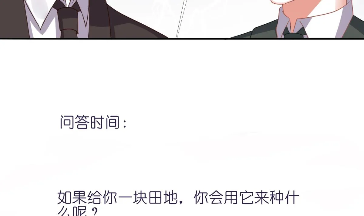第91话 风暴前夕 第55页
