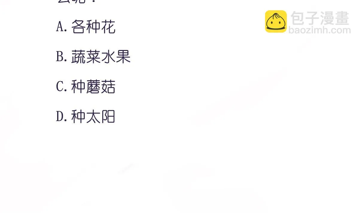 第91话 风暴前夕 第56页