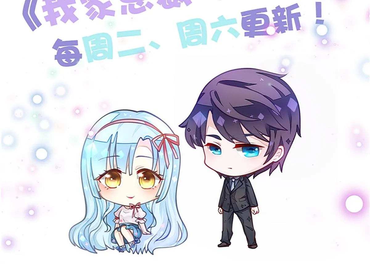 第91话 风暴前夕 第58页