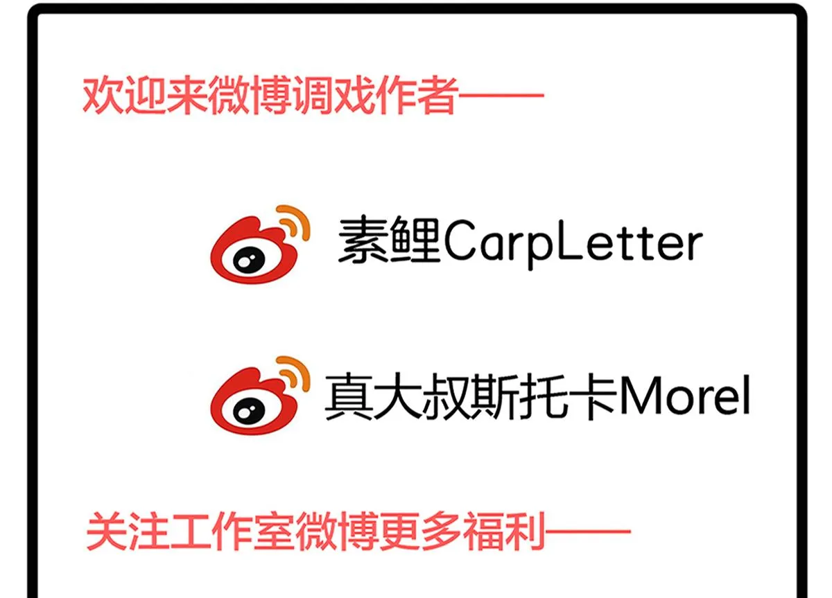 第91话 风暴前夕 第59页