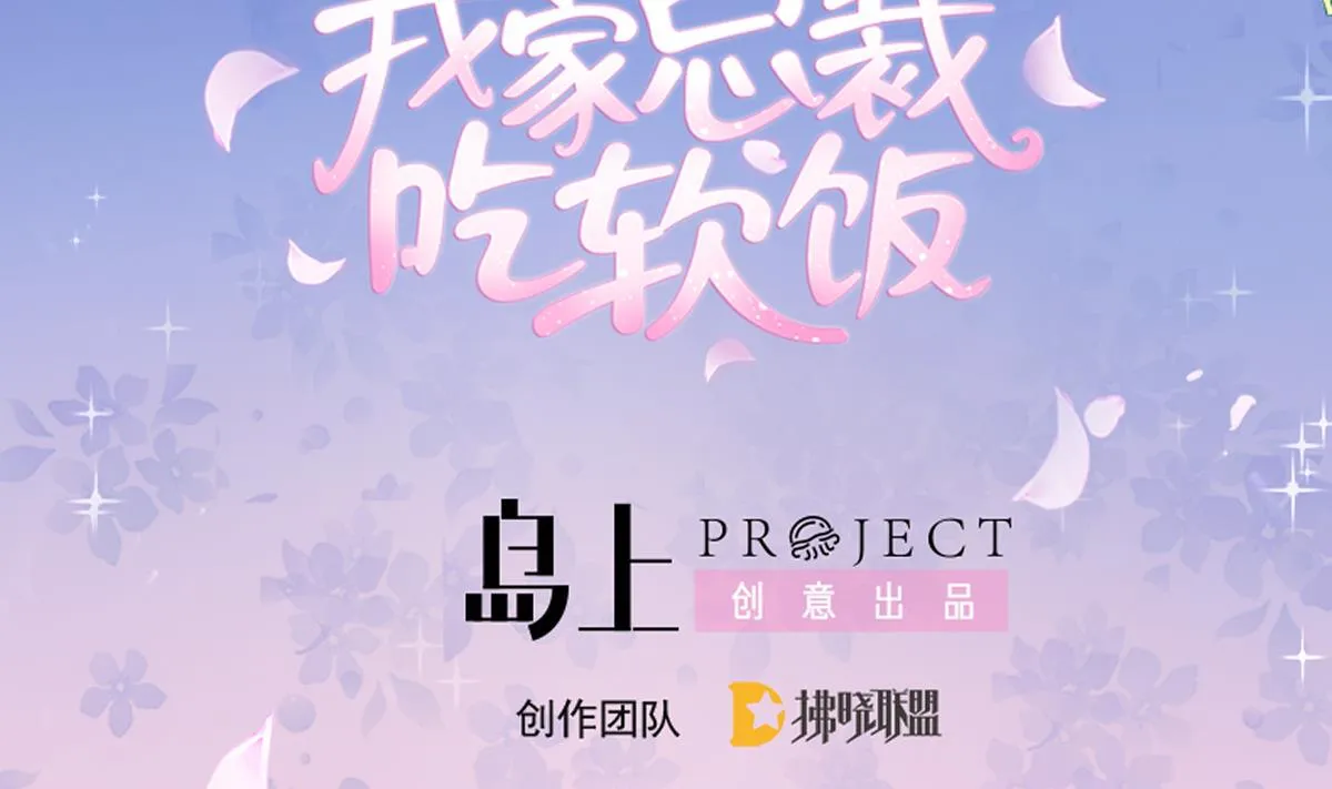 第90话 我不会放弃她的 第2页
