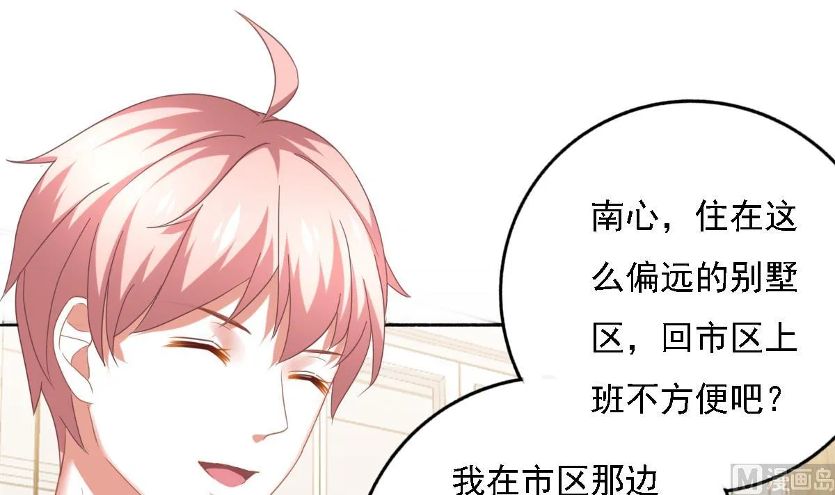 第90话 我不会放弃她的 第6页