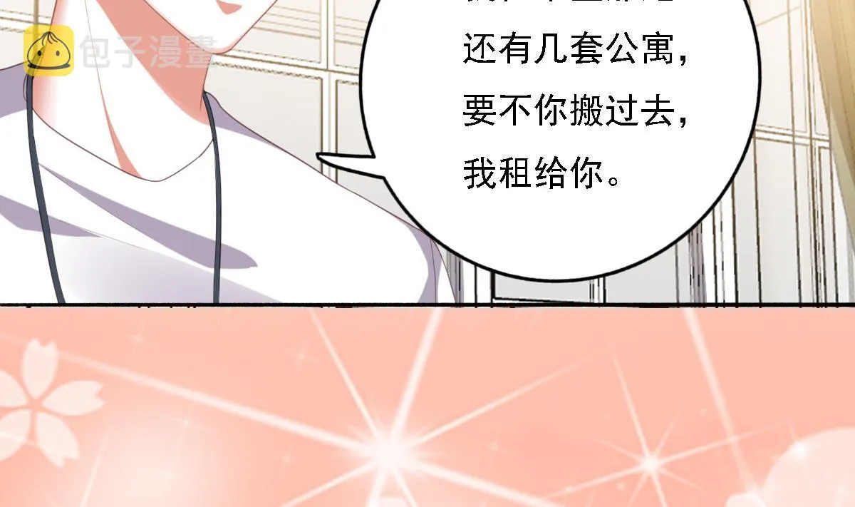第90话 我不会放弃她的 第7页