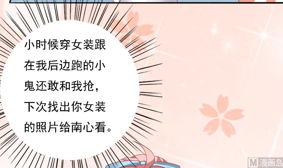 第90话 我不会放弃她的 第12页