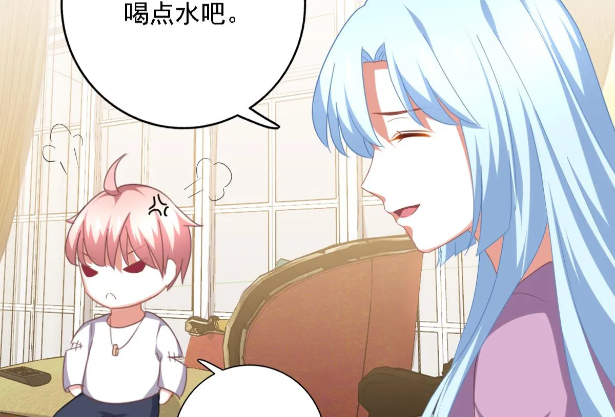 第90话 我不会放弃她的 第20页