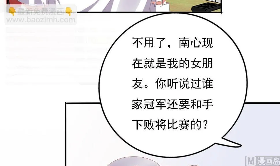 第90话 我不会放弃她的 第24页