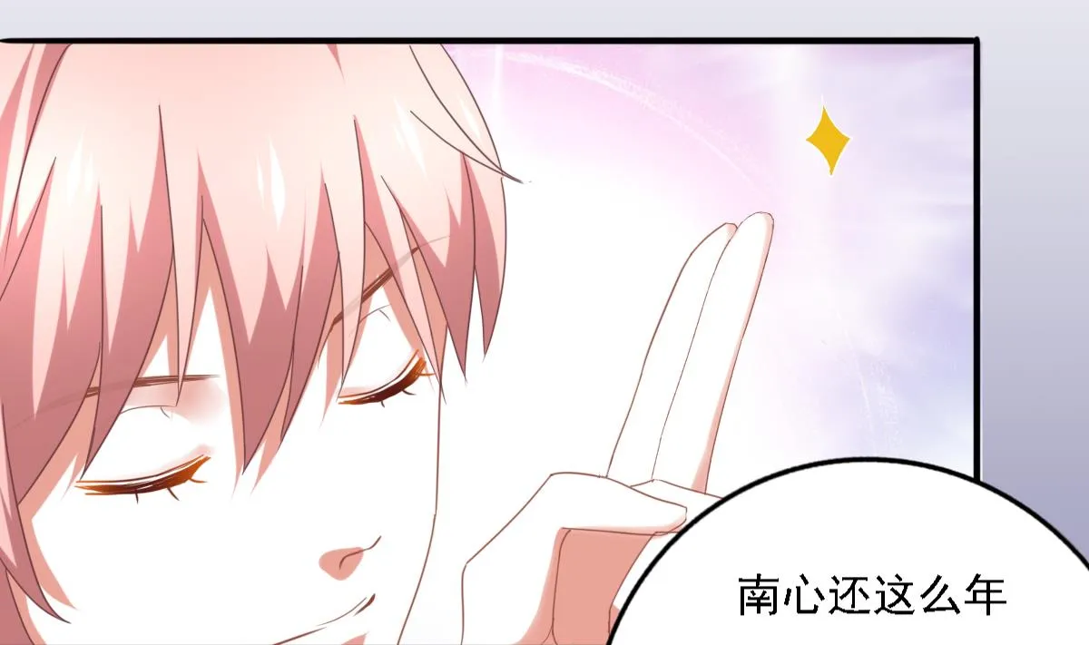 第90话 我不会放弃她的 第26页