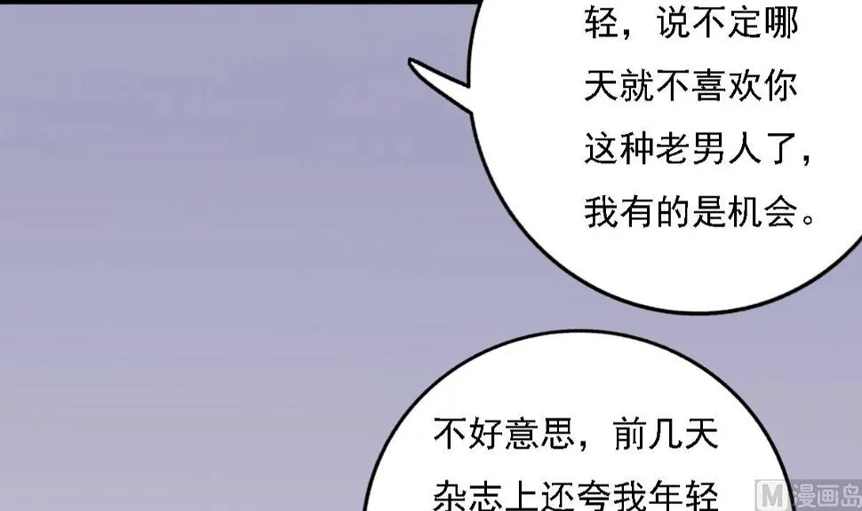 第90话 我不会放弃她的 第27页