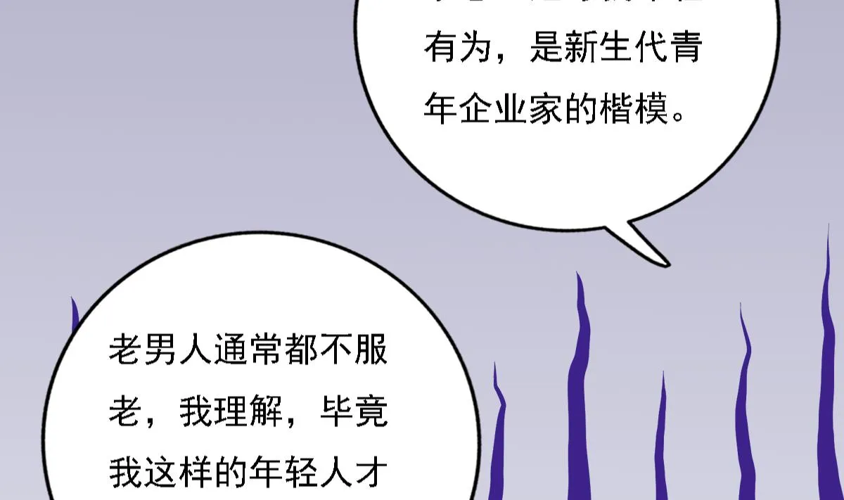 第90话 我不会放弃她的 第28页