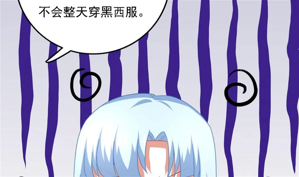 第90话 我不会放弃她的 第29页