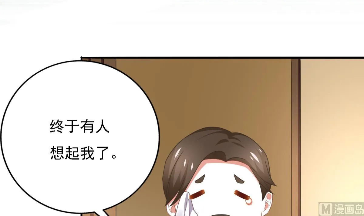 第90话 我不会放弃她的 第33页