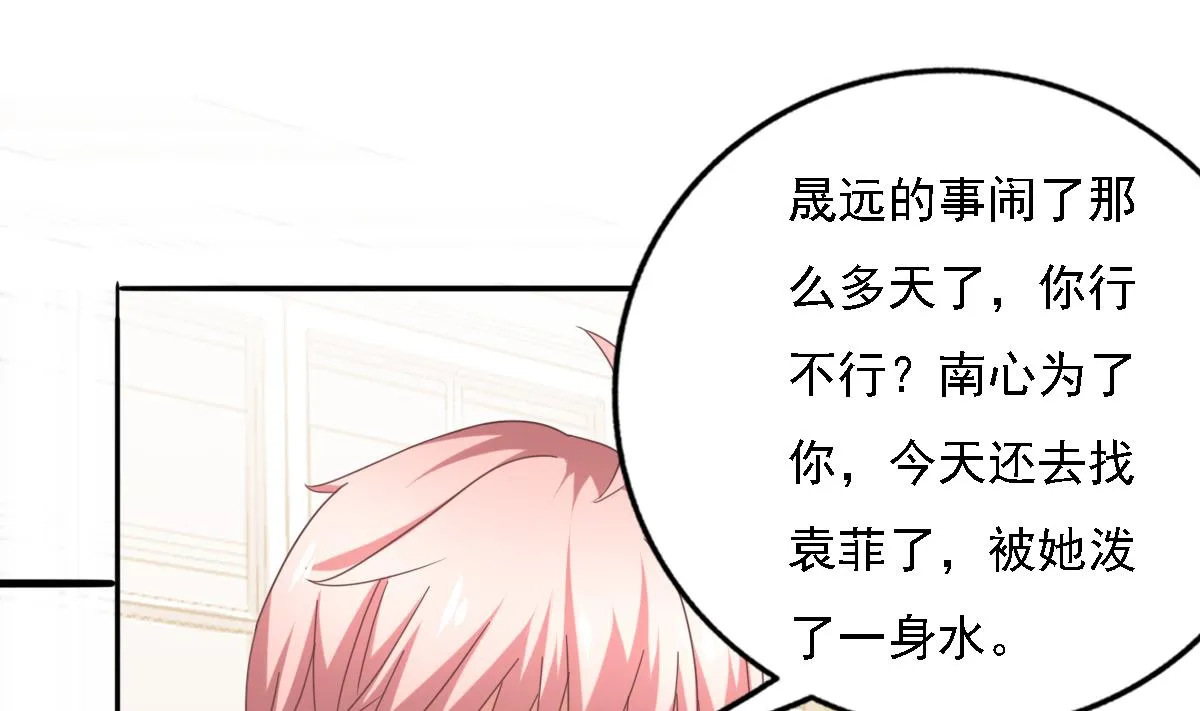 第90话 我不会放弃她的 第37页