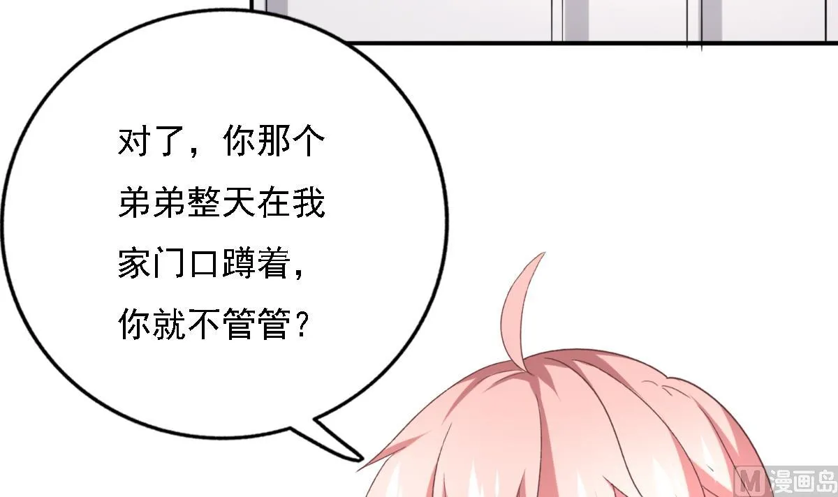 第90话 我不会放弃她的 第51页