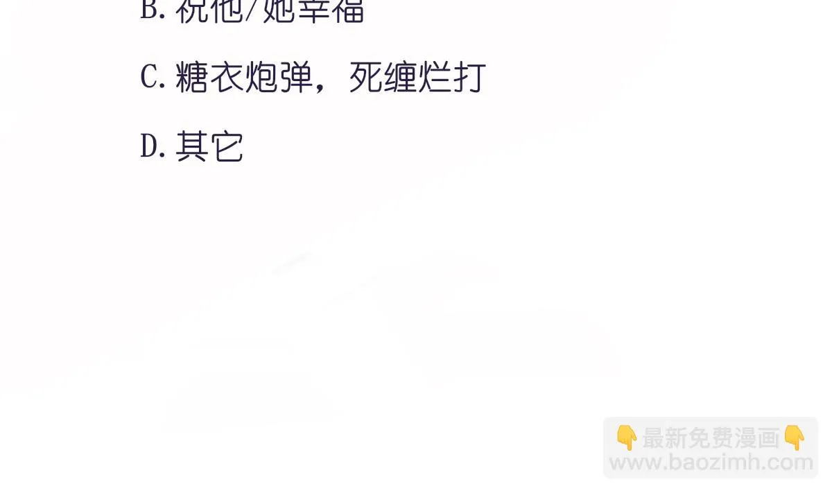 第90话 我不会放弃她的 第59页