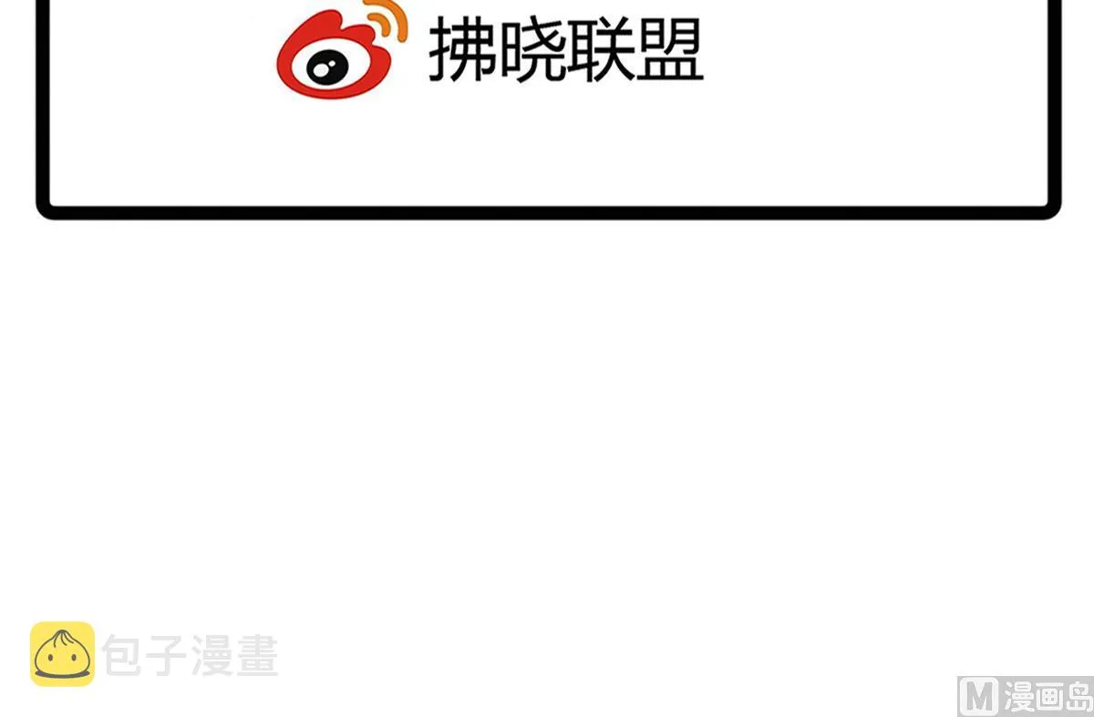 第90话 我不会放弃她的 第63页