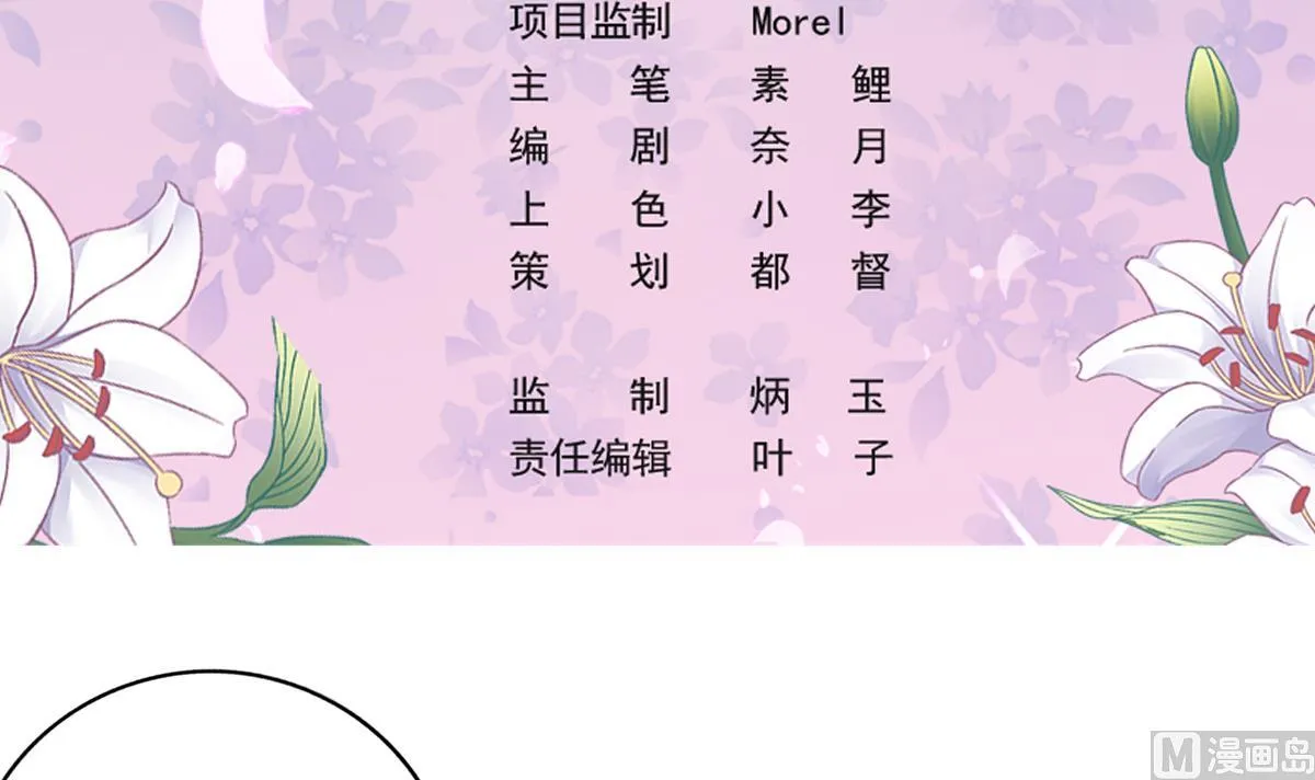 第89话 我哪里比不上他 第3页