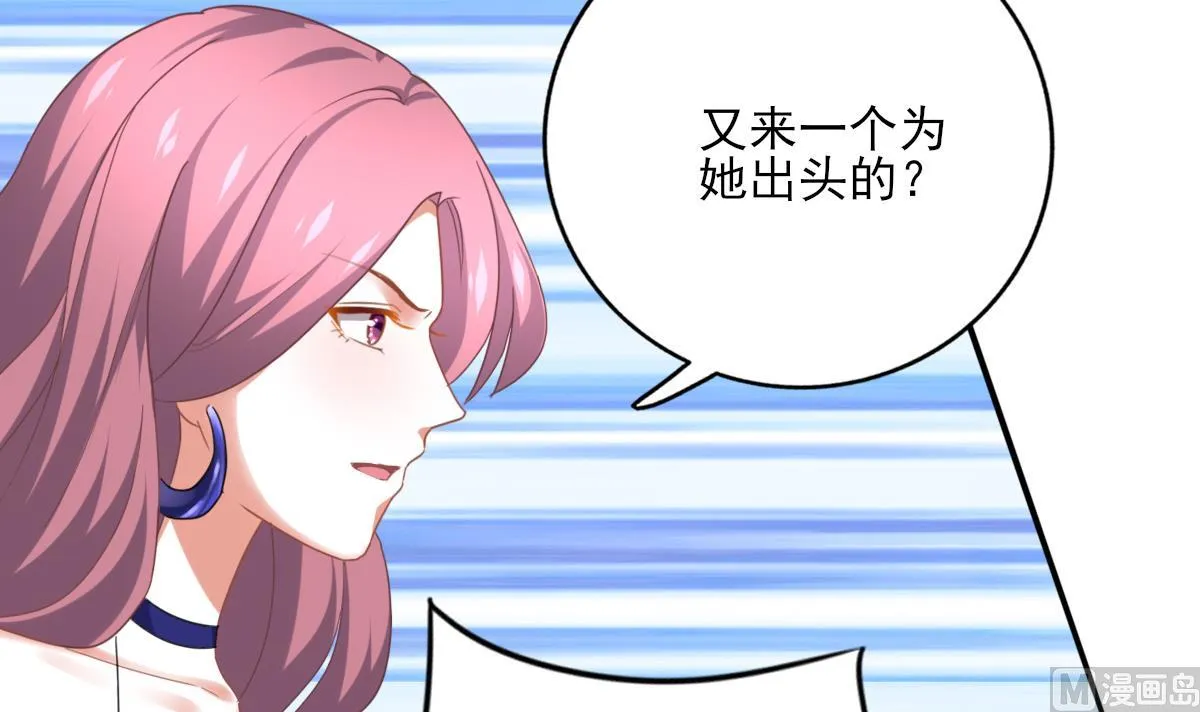 第89话 我哪里比不上他 第6页