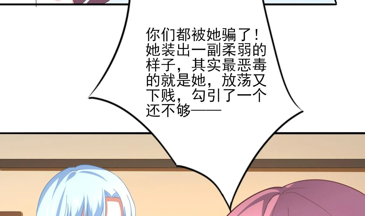 第89话 我哪里比不上他 第7页