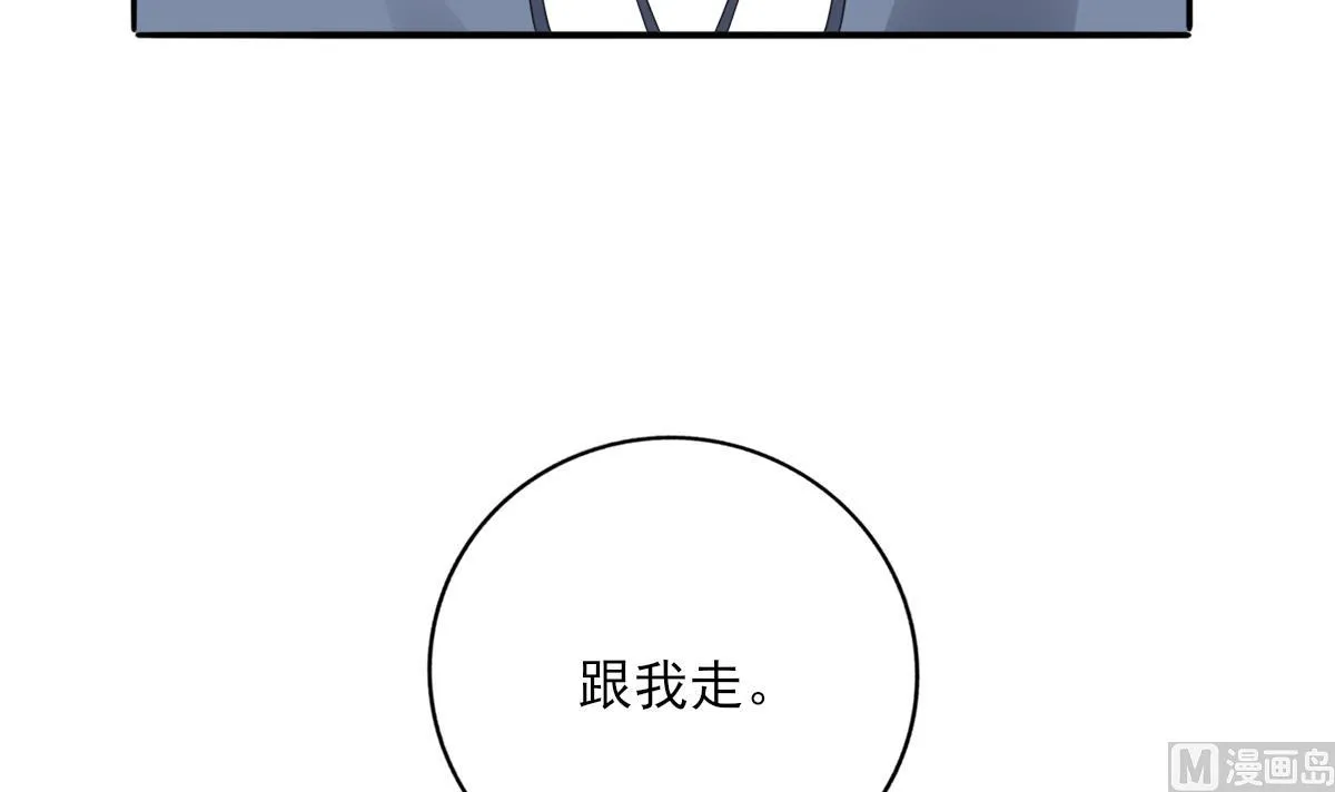 第89话 我哪里比不上他 第12页