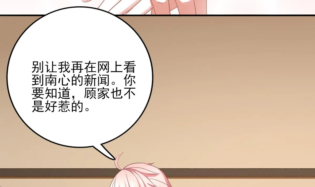 第89话 我哪里比不上他 第14页