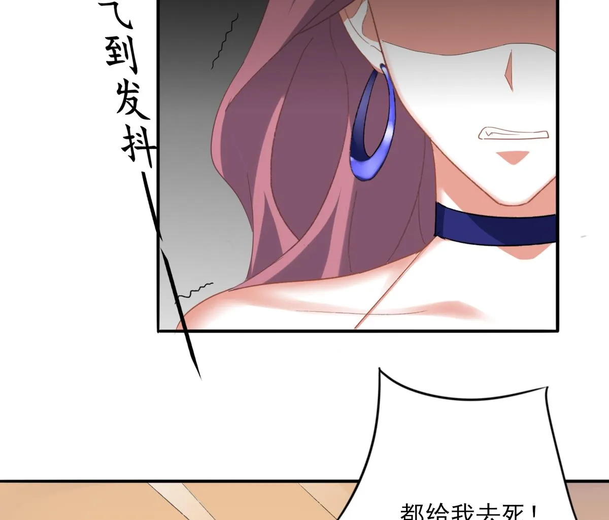 第89话 我哪里比不上他 第17页