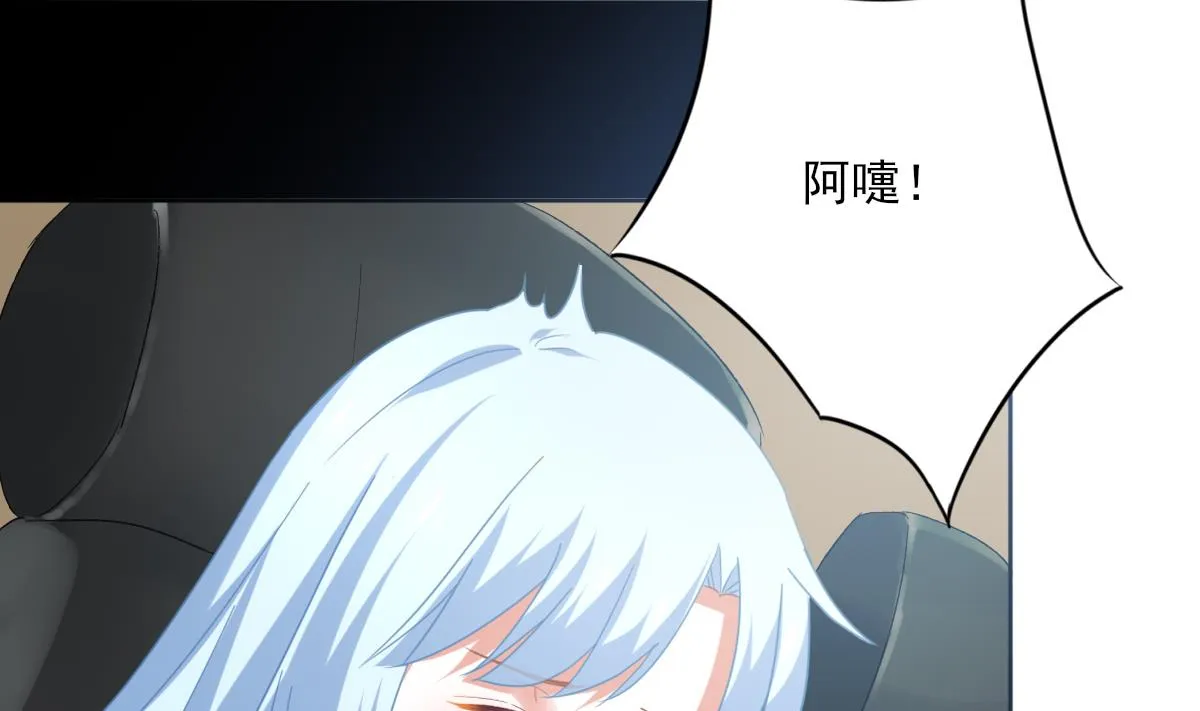 第89话 我哪里比不上他 第20页