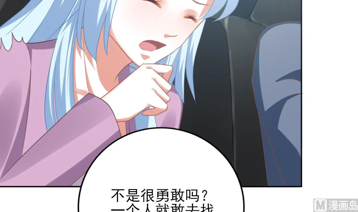 第89话 我哪里比不上他 第21页