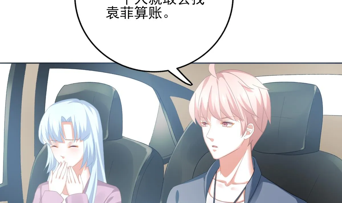 第89话 我哪里比不上他 第22页