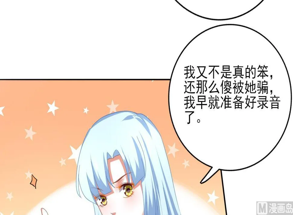 第89话 我哪里比不上他 第24页