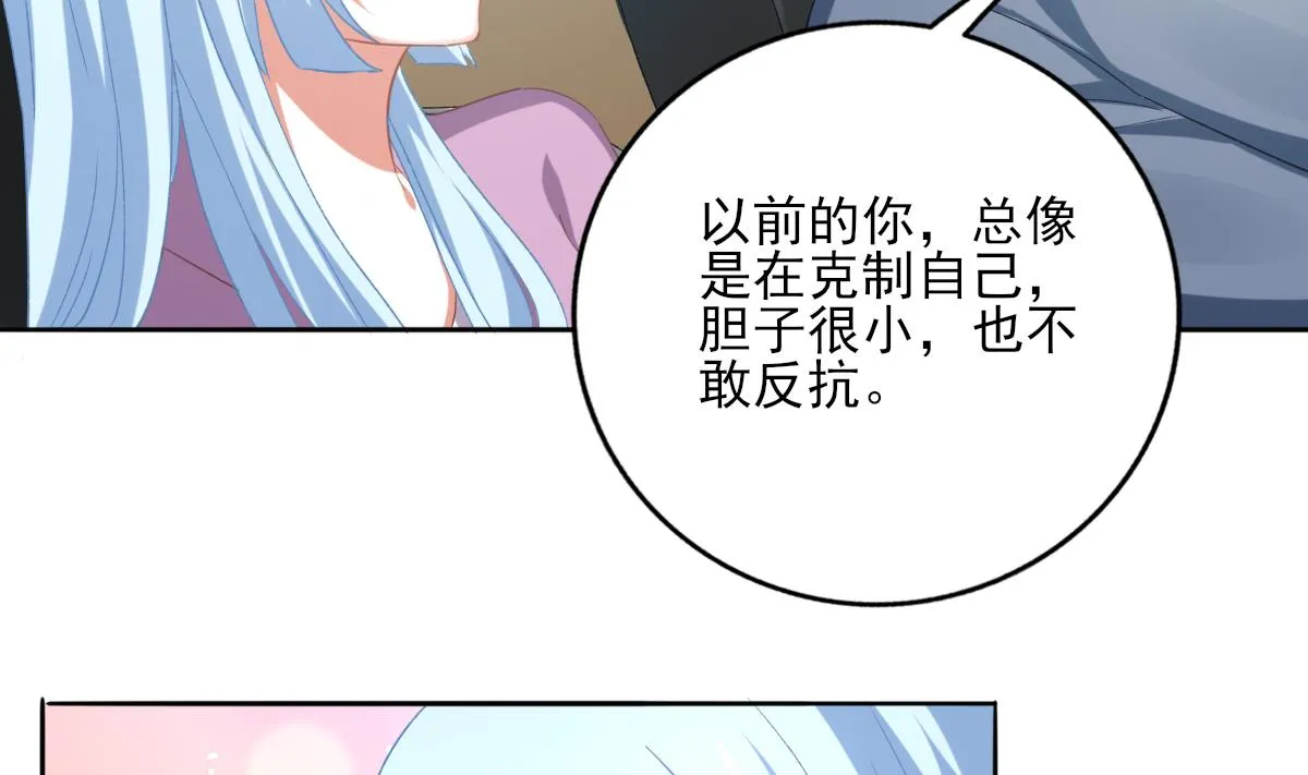 第89话 我哪里比不上他 第29页