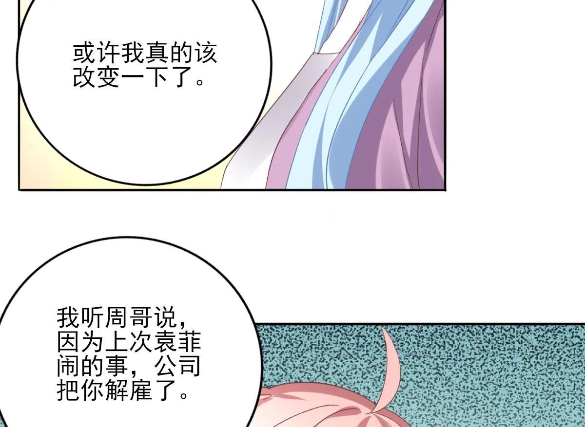 第89话 我哪里比不上他 第31页