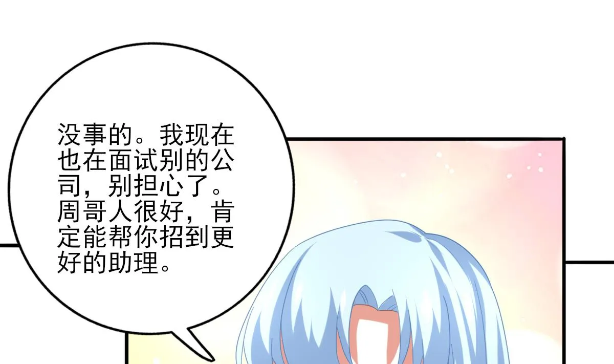 第89话 我哪里比不上他 第34页