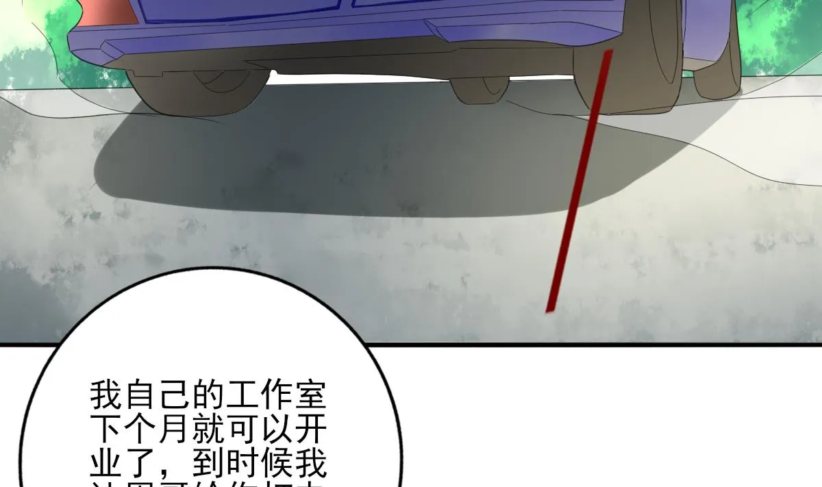 第89话 我哪里比不上他 第37页