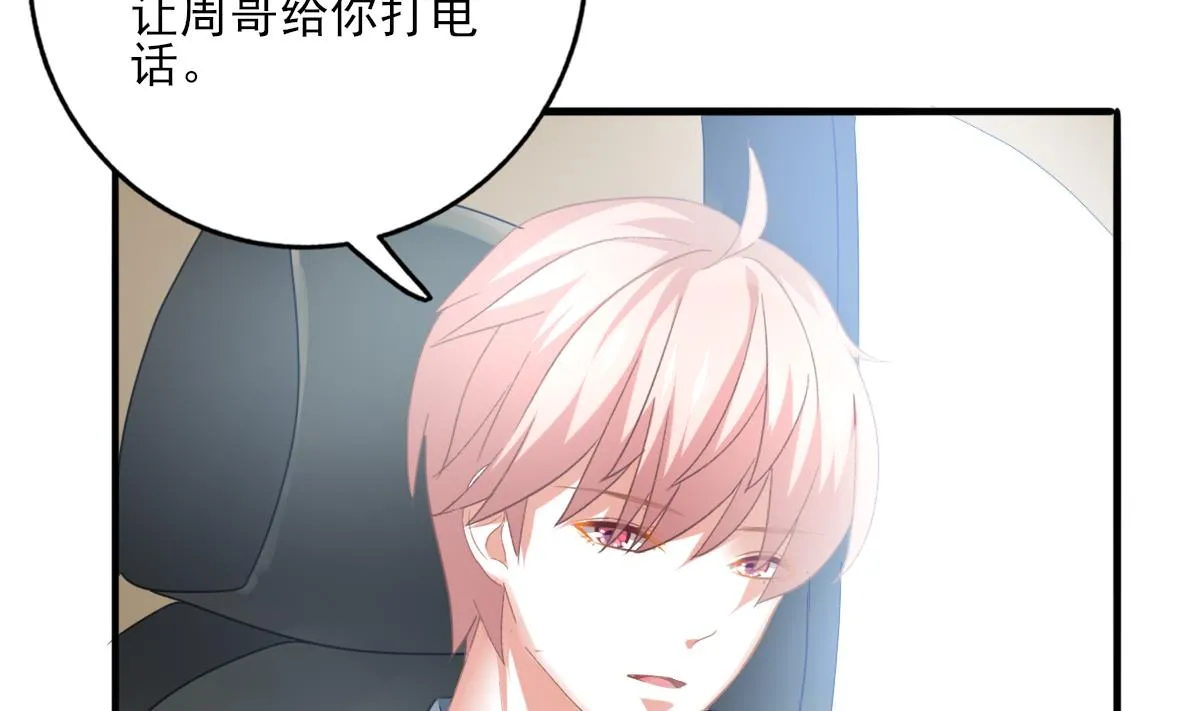 第89话 我哪里比不上他 第38页