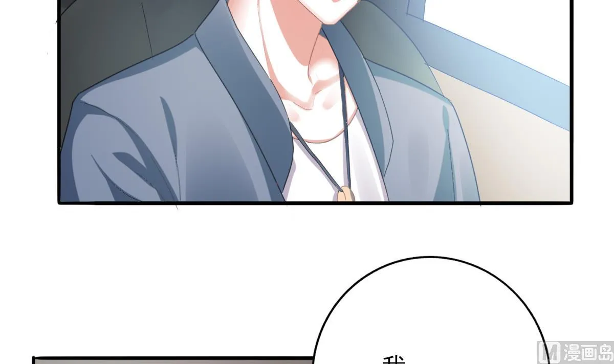 第89话 我哪里比不上他 第39页