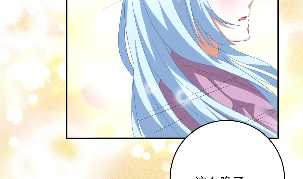 第89话 我哪里比不上他 第46页